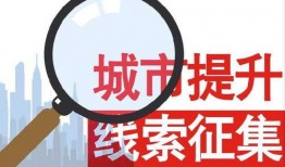 东阳新闻爆料热线电话,倾听民声，守护城市脉搏